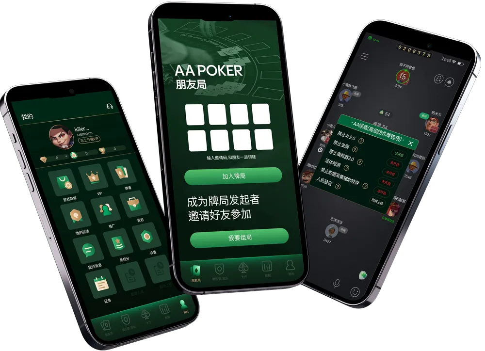 德扑圈私局微信游戏界面